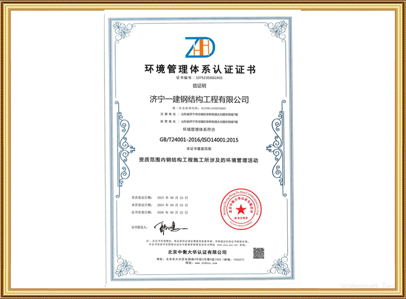 情形治理系统认证证书